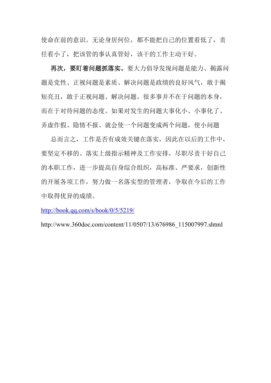 香港澳门彩开奖结果查询记录精选解析、解释与落实、精准解答解释落实