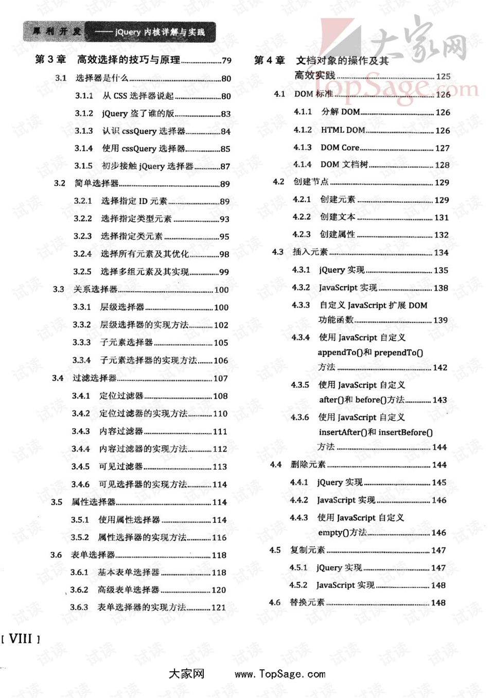 2025精准资料免费提供的警惕虚假宣传-全面释义、解释与落实、详细解答解释落实