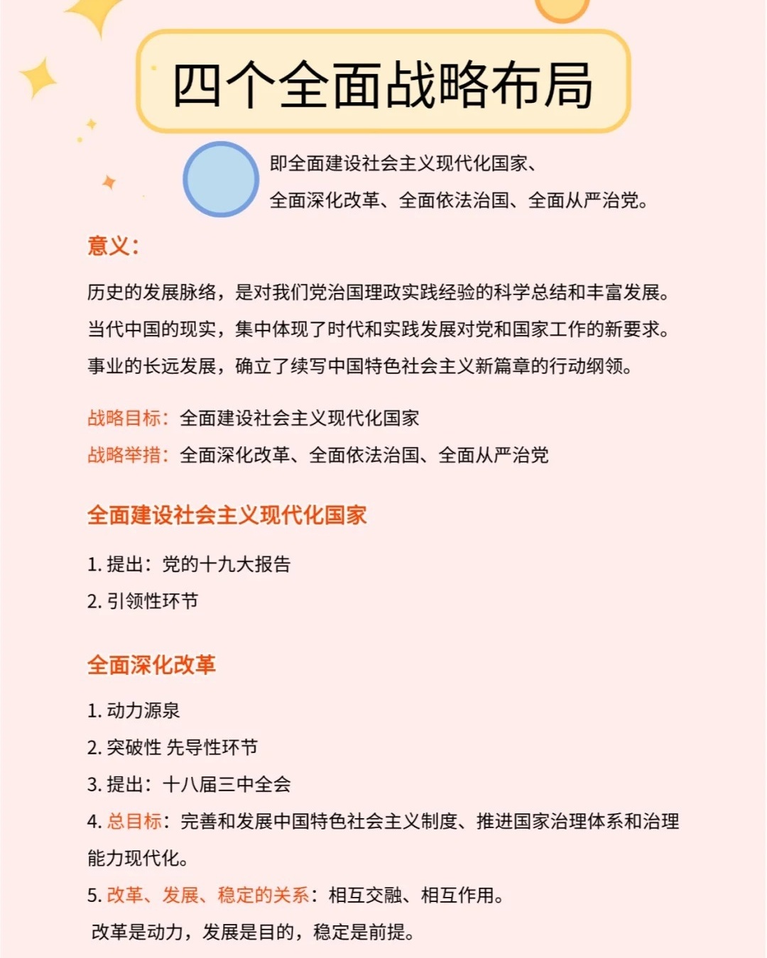 2025年新澳门正版免费与警惕虚假宣传-全面释义、精准解答解释落实